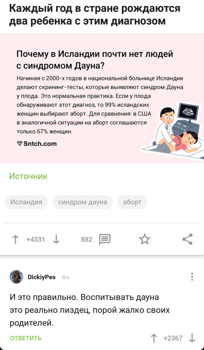 Когда жаль своих родителей) - Юмор, Комментарии