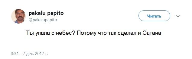 Эта любовная история все-таки лучше, чем сумерки - Twitter, Pakalu papito, Во славу Сатане конечно