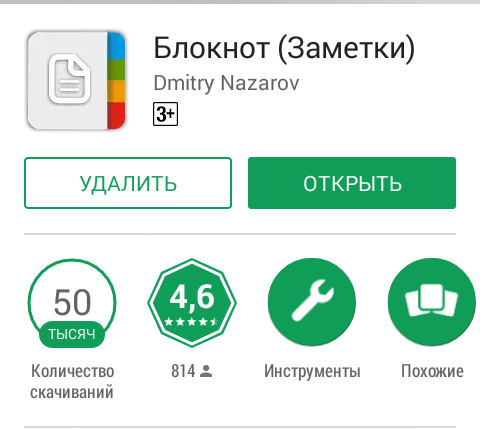    . ,   Android