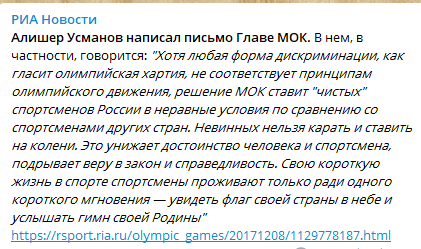 Usmanov speaks his mind - Olympiad, Politics, Nazism, Alisher Usmanov