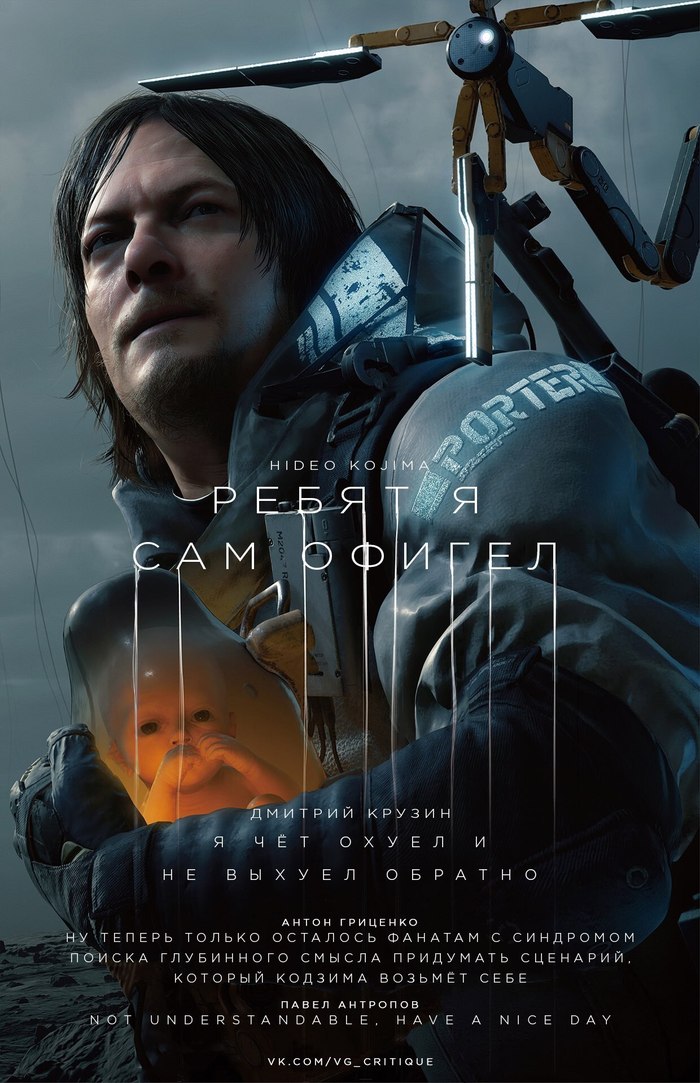  ? Death Stranding, , ,  ,  , 