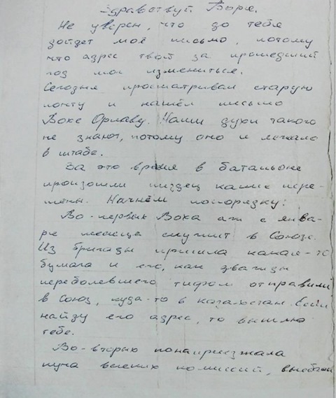 Гибель Мараварской роты - Первая рота, 334 ООСпН ГРУ, 1985, Афганистан, Спецназ, Маравары, Длиннопост