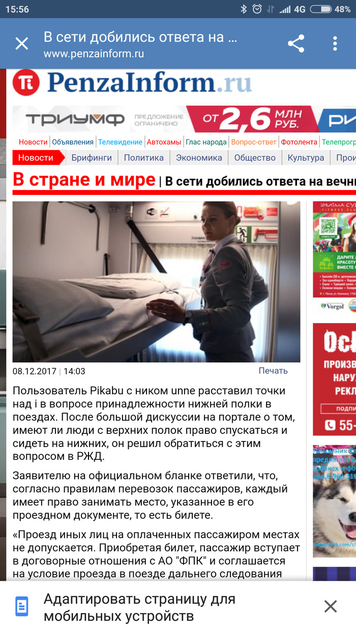 Penza journalists have made a media breakthrough! - Journalists, Peekaboo, news, A source, Penza