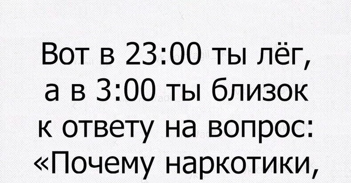 Близко отвечать. Наркотики нарпёсики. Почему наркотики а не нарпесики. Наркотики нарпесики Мем. Почему наркотики почему не нарпесики.