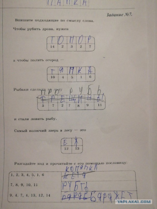 Post of non-standard children's logic... - Fast, School, Longpost