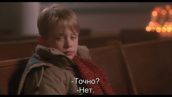 Briefly about many of us ;) - New Year, Good behavior, Alone at home, Home Alone (Movie)