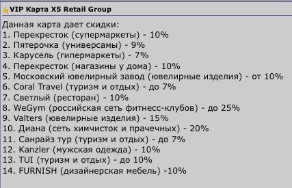 Скидки в магазинах - Моё, Скидки, Магазин, Длиннопост