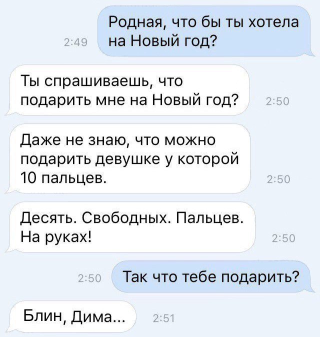 Что подарить тебе родная? - Подарок, Мы все немного Димы, Подарки, Хочу кольцо и вообще замуж