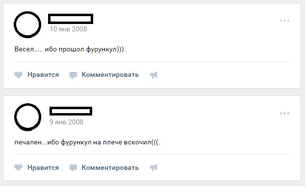 Крутанул я как то стену ВК в самое начало... - Моё, ВКонтакте, Статус, Молодежь, Отсутствие мозга, Глупость