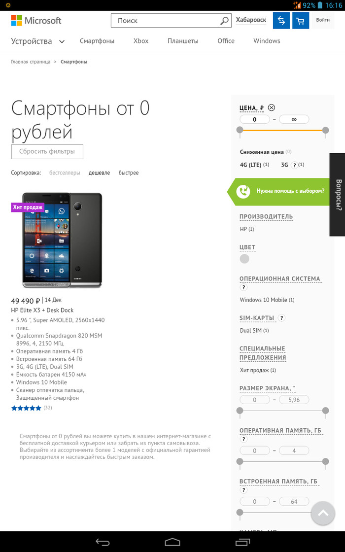 ...from the range of more than 1 model... - Microsoft, Choice, Smartphone