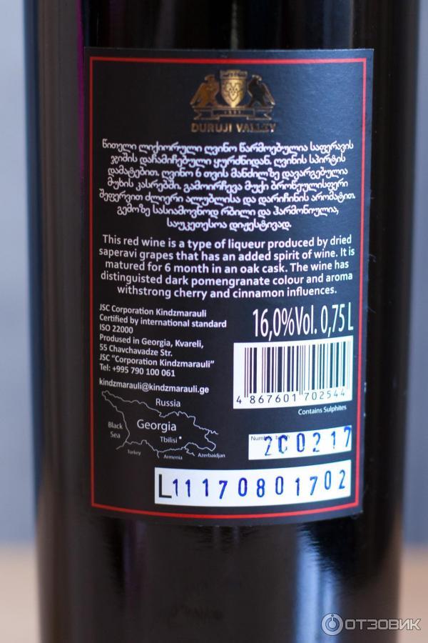 16/16. Жаль нет в России такого вина... - Моё, Вино, Грузия, Обращайтесь, +1, Длиннопост