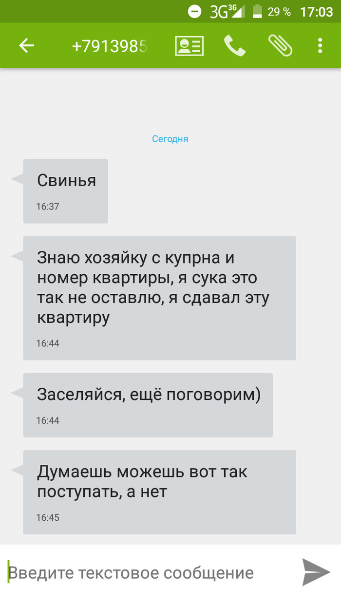 Realtors. - My, Realtor, Domofond, Novosibirsk, Screenshot