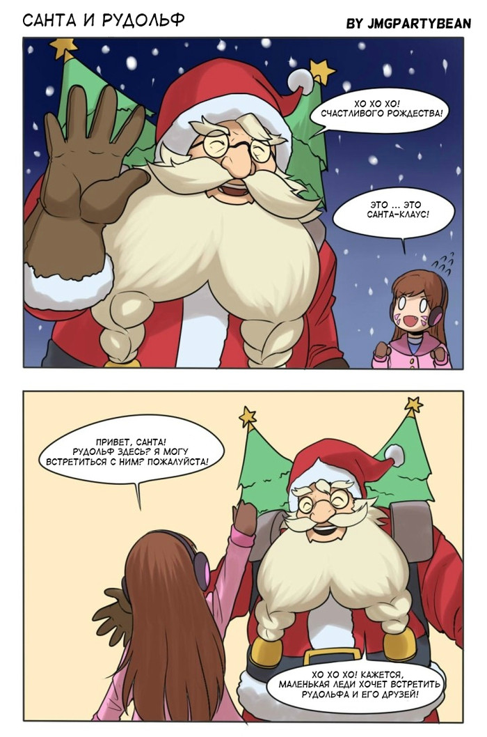 Santa and Rudolph - Overwatch, Comics, Jmgpartybean, Dva, Roadhog, Torbjorn, Christmas, New Year, Longpost