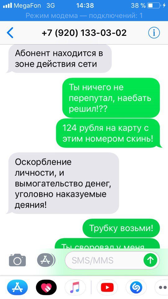 Yandex taxi driver, scammer! Yandex taxi loyalty program is bullshit! - My, Longpost, Yandex., Yandex Taxi, Bad service, A real man, Free Cheese, Fraud