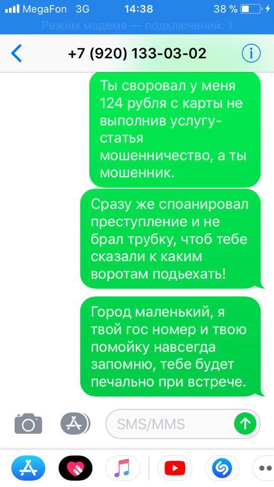 Yandex taxi driver, scammer! Yandex taxi loyalty program is bullshit! - My, Longpost, Yandex., Yandex Taxi, Bad service, A real man, Free Cheese, Fraud