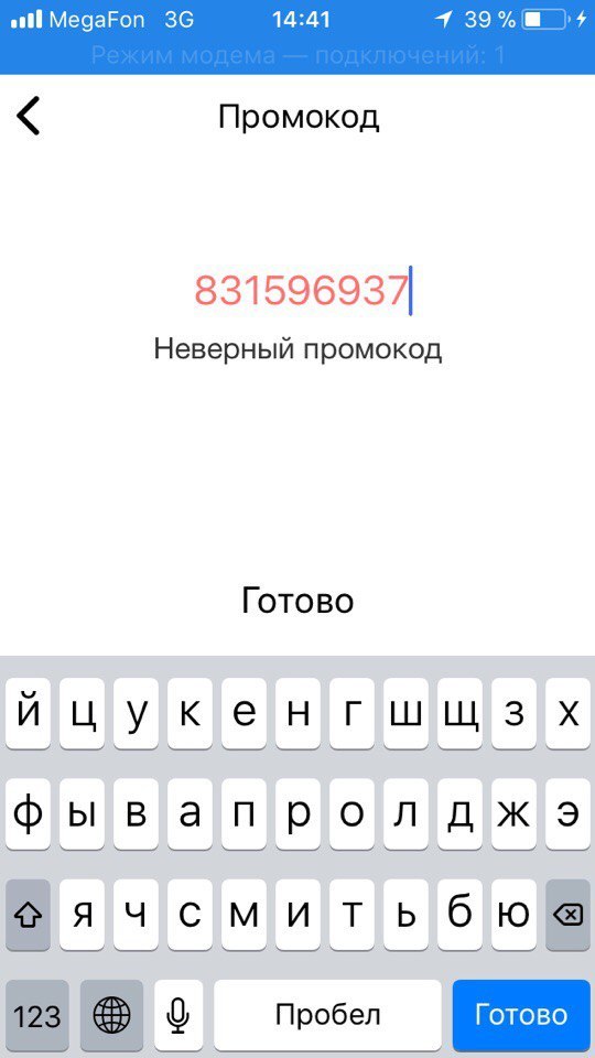 Yandex taxi driver, scammer! Yandex taxi loyalty program is bullshit! - My, Longpost, Yandex., Yandex Taxi, Bad service, A real man, Free Cheese, Fraud