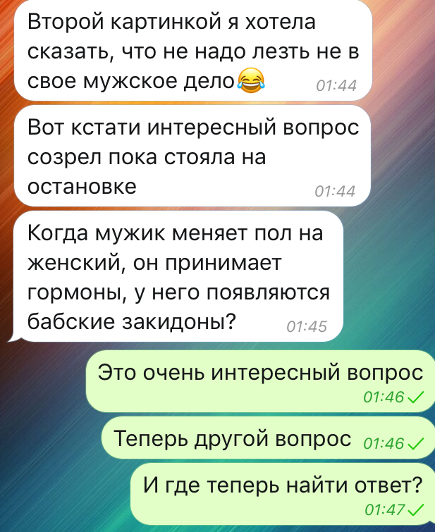 Вот вам вопрос на сон грядущий - Вопрос, Интересно узнать, Мысли на ночь, Мысли