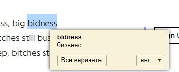 Я недооценивал онлайн-переводчики
