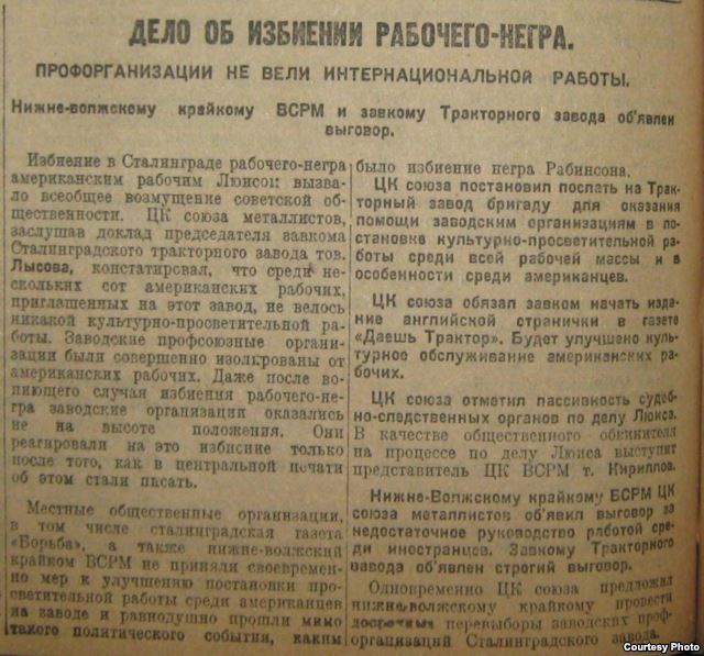 Американский рабочий, негр Робинсон об индустриализации в СССР - История, Индустриализация, СССР, Негры, США, Длиннопост