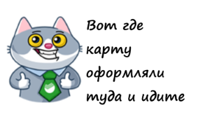 VKontakte now has stickers from Sberbank... - Sberbank, In contact with, Images, cat