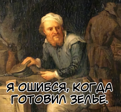 Что не так? - Собака, Комиксы, Длиннопост, Алхимик, Страдающее средневековье, Сингулярность комиксы