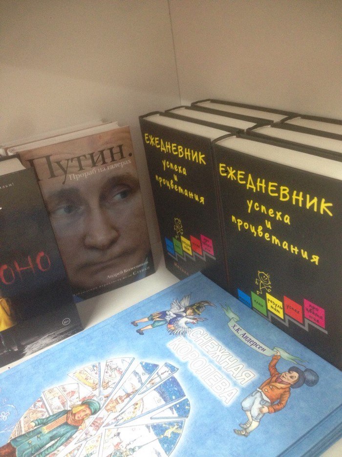 Megamart pleased - My, Megamart, Vladimir Putin, Success