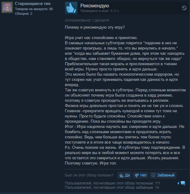 Best review for not the best game - Getting over IT, Overview, Steam, Screenshot, Indie game