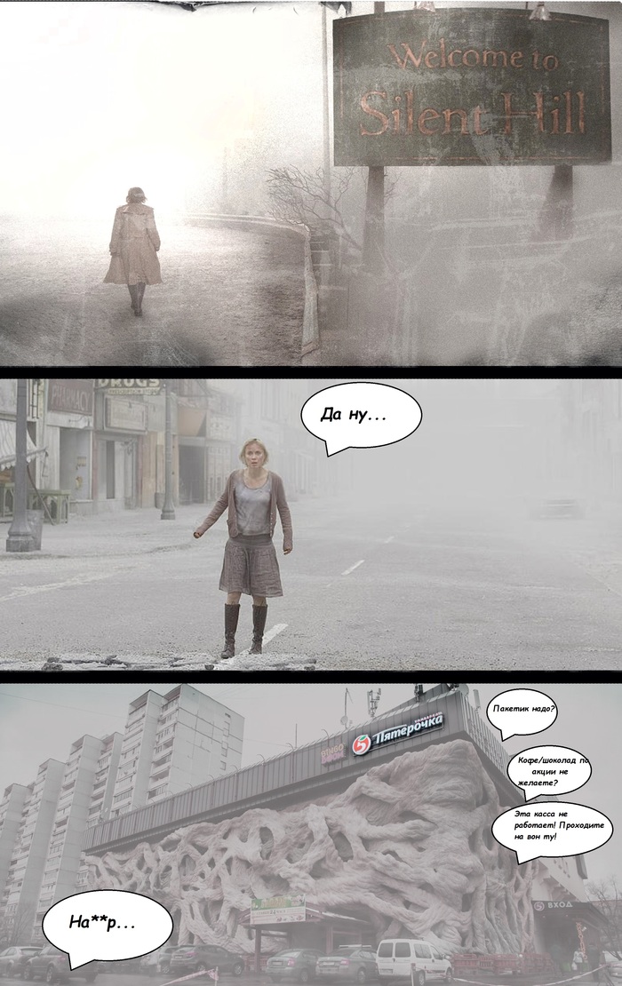 Now in your city! - My, Pyaterochka, Silent Hill, Humor, 