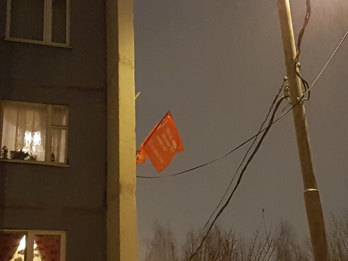 Began? Did I miss something? On one of the Moscow houses - My, the USSR, Flag, Moscow