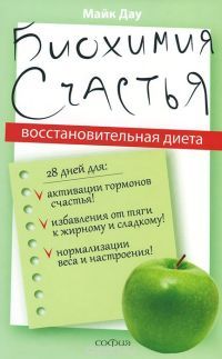 Психология переедания: удовольствие, самолечение и нейрогормоны - Длиннопост, Просто очень длиннопост, Переедание, Дофамин, Серотонин