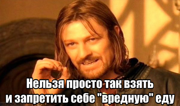 Психология переедания: удовольствие, самолечение и нейрогормоны - Длиннопост, Просто очень длиннопост, Переедание, Дофамин, Серотонин