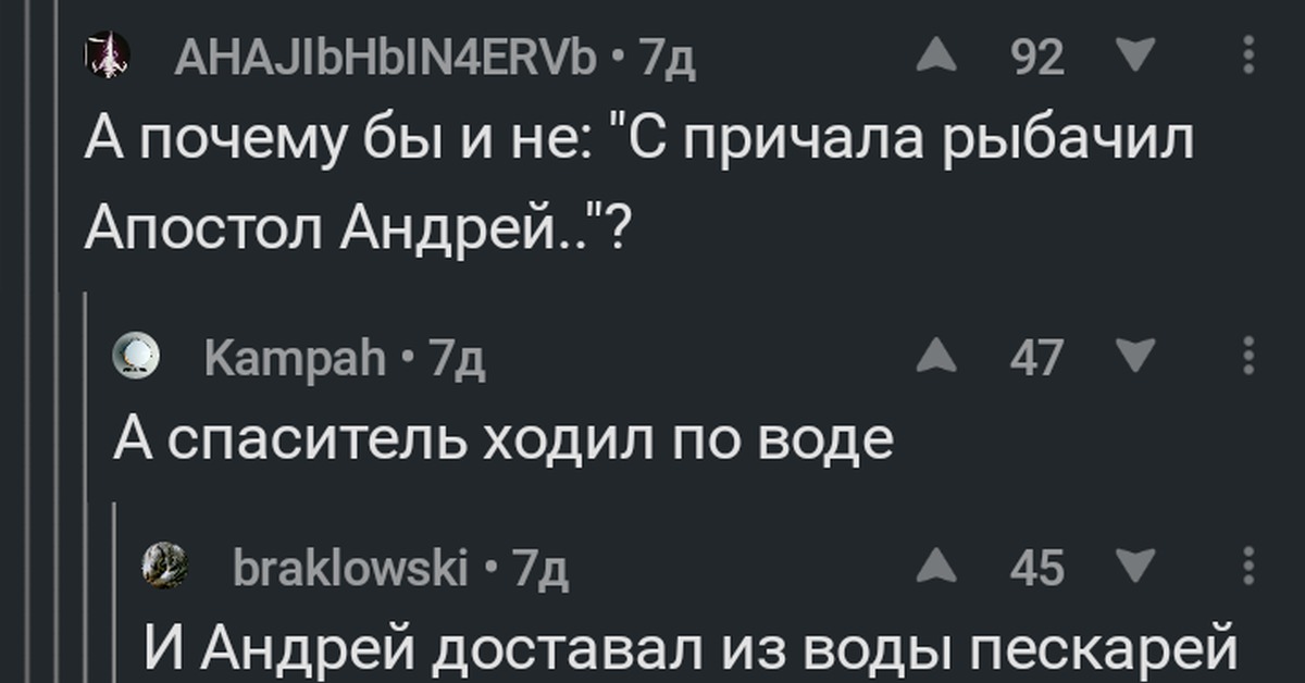 С причала рыбачил. С причала рыбачил Апостол Андрей. С причала рыбачил Апостол аккорды. Апостол Андрей текст.