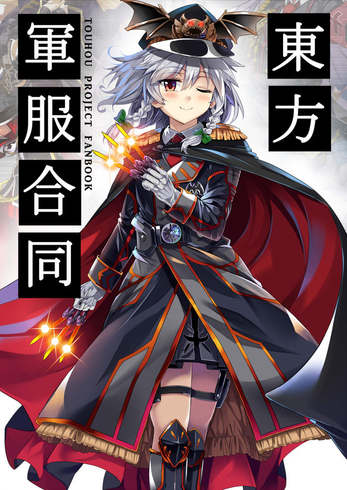 Izayoi Sakuya