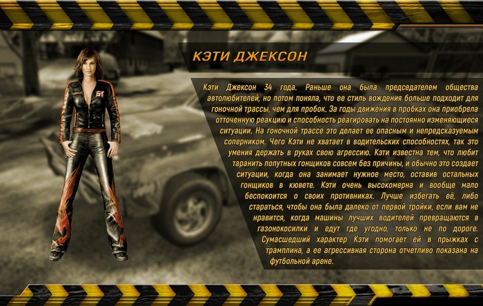Flatout 2 машины список