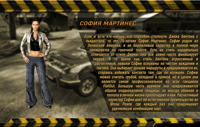 Flatout 2 машины список