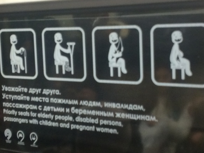 Новые значки в метро | Пикабу