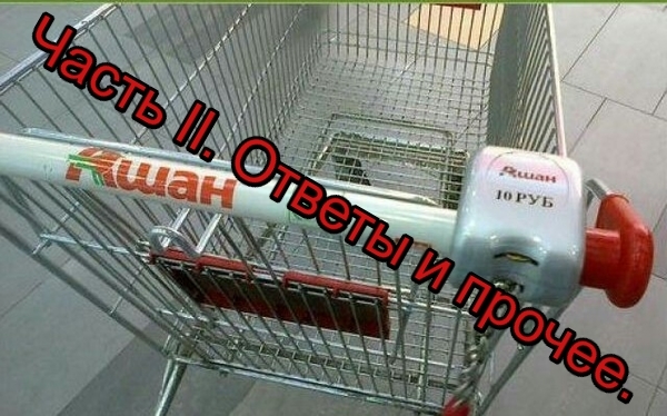 Again - Cart from Auchan. - Auchan, Reply to post, Expectation and reality, Longpost