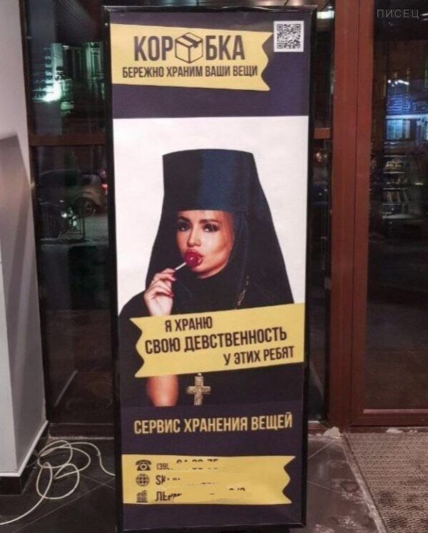 Хочешь сохранить девственность, просто положи её в КОРОБКУ!