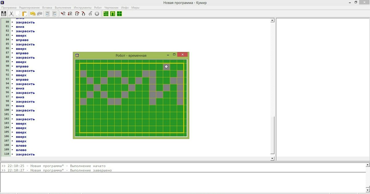 Программа робот рисунок программа. Кумир алгоритмы для робота. Кумир робот схема лесенки. Робот кумир циклический алгоритм. Алгоритм в программе Куми.