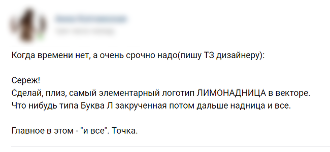A short guide on how not to order logos :3 - Logo, Freelancer, Work, Tyzhprogrammer, Designer, Customers
