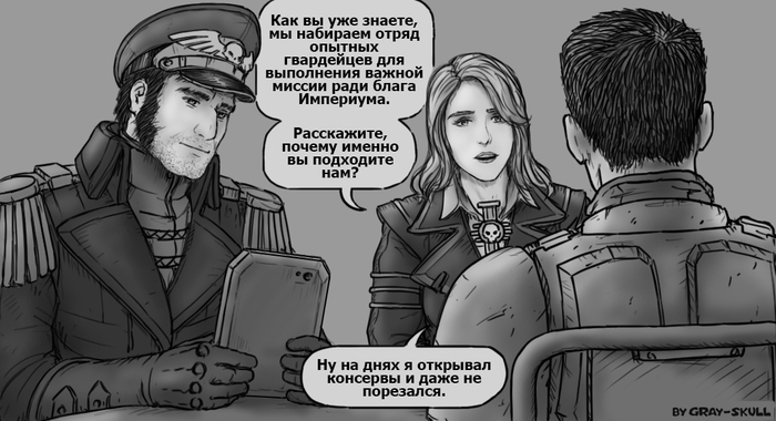 Go to the interview, they said. It'll be fun they said... (by Gray-Skull) - My, Warhammer 40k, Imperial guard, , Amberly Vale, The inquisition, Humor, Art, Gray-skull