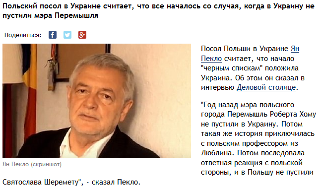 Кто кому первый в морду плюнул.