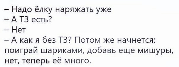 Новогодняя ёлка у программистов - Программист, Новый Год, Мемы