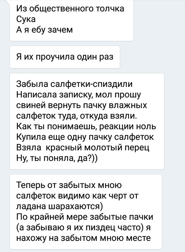 Записки моей беременной подружки: месть с перчинкой - Моё, Месть, Беременность, Мат, Жадность, Переписка, Работа, Длиннопост