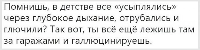 Пора б уже и очнуться! - Грусть, Взрослая жизнь