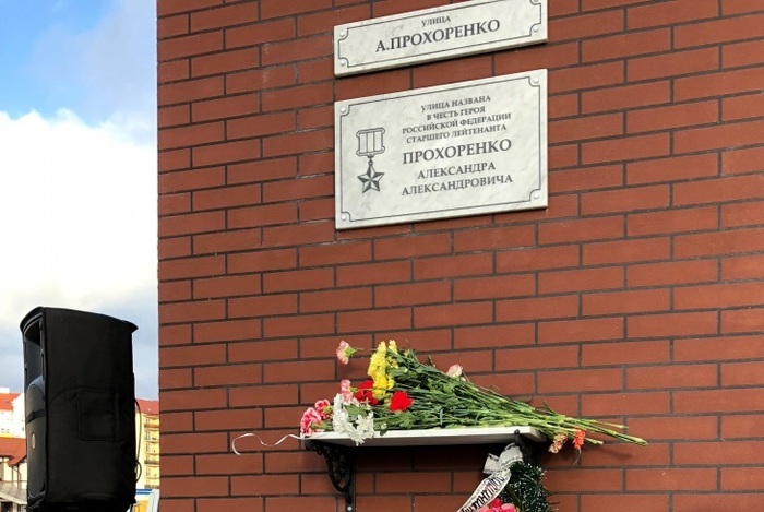 In the Baltic city named the street in honor of Alexander Prokhorenko - , Russia, Syria, Story, Heroes, Memory, news, Longpost
