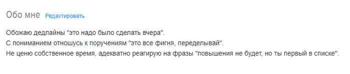 Выдержка из моего резюме