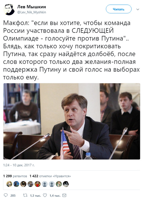 We have already exchanged the USSR for jeans and chewing gum. - Politics, Twitter, , Michael McFaul, Vladimir Putin, Olympiad, Washingtonpost