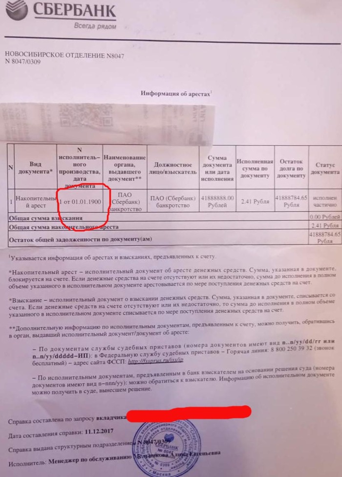 Sberbank has switched to outright robbery of its customers ... Apparently, it is collecting for poverty! - My, Sberbank, Robbery, Clients, Longpost