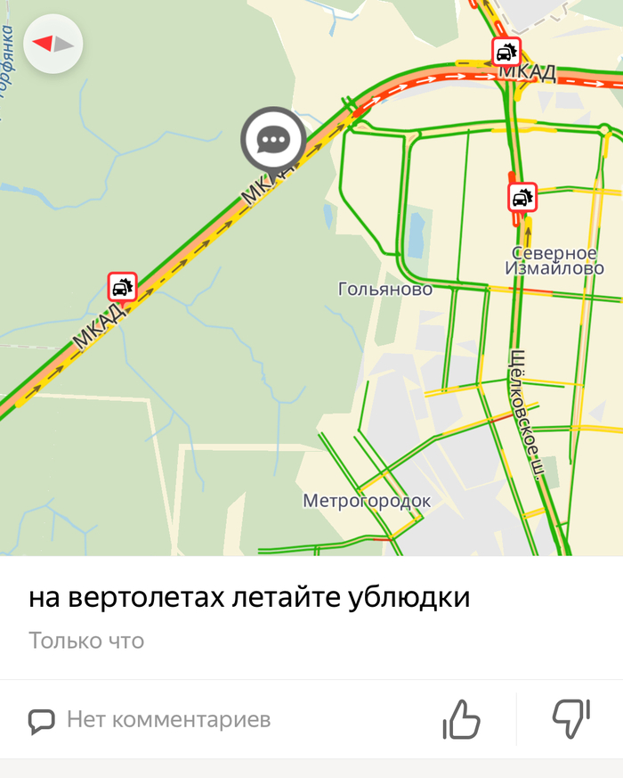 Ещё комментарии из «Яндекс транспорт» - Комментарии, Яндекс, Транспорт, Москва, Шальные люди, Скриншот, Длиннопост